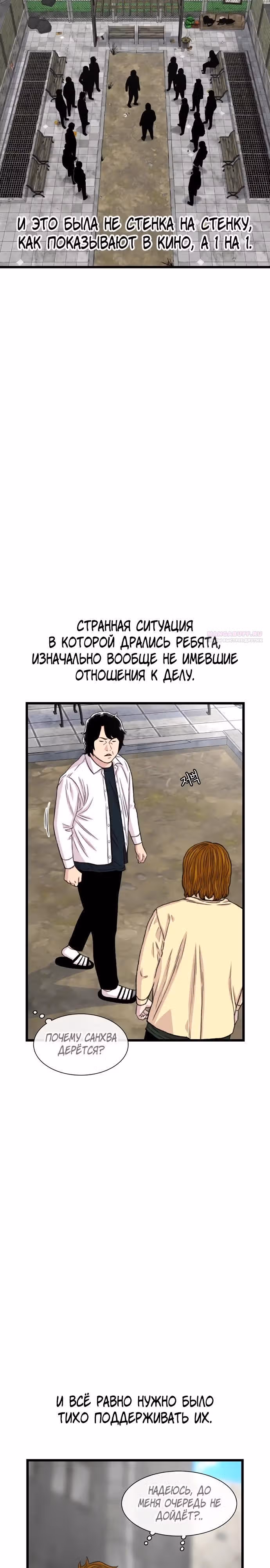 Магазин Звездного Женьшеня — Том 1 · Глава 199, страница 14