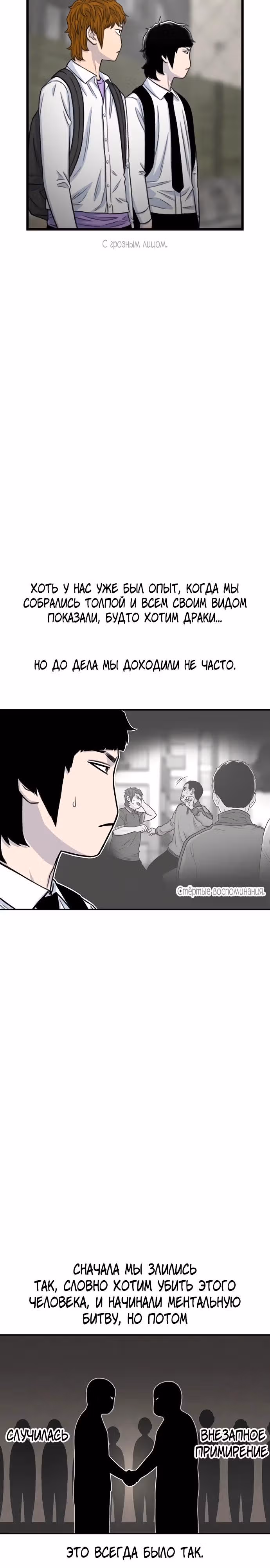 Магазин Звездного Женьшеня — Том 1 · Глава 199, страница 15
