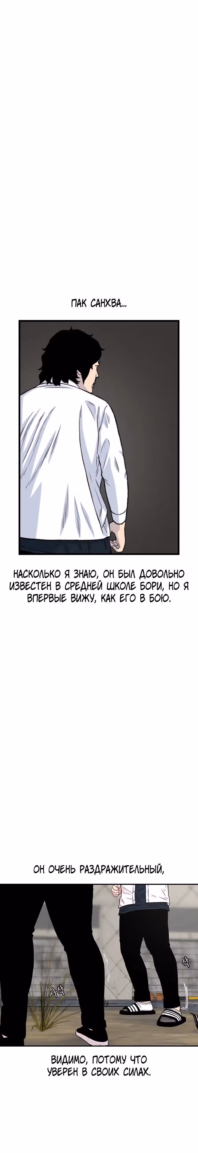 Магазин Звездного Женьшеня — Том 1 · Глава 199, страница 16
