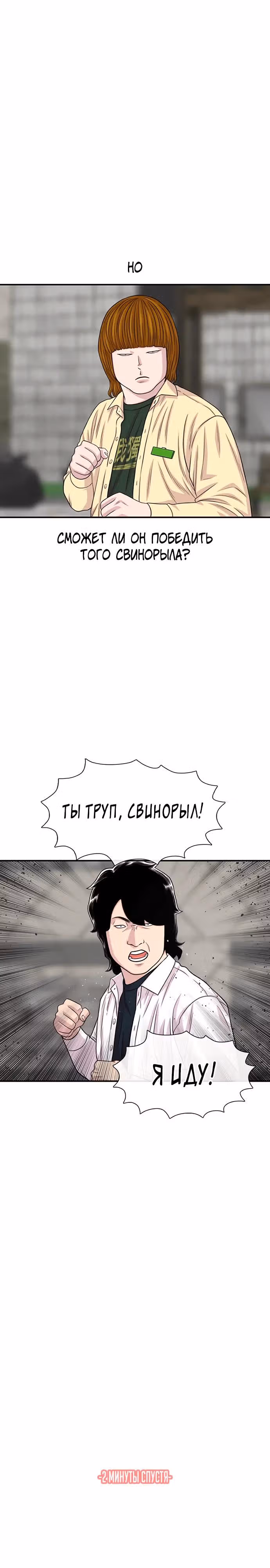 Магазин Звездного Женьшеня — Том 1 · Глава 199, страница 17