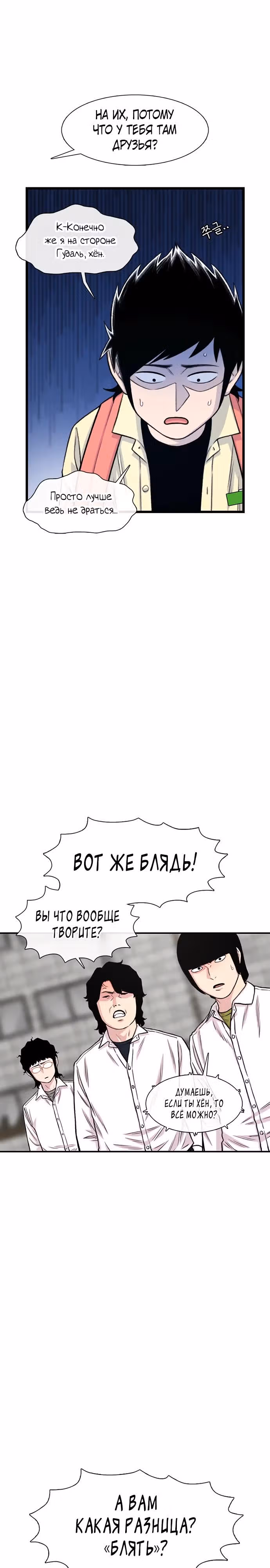 Магазин Звездного Женьшеня — Том 1 · Глава 199, страница 7