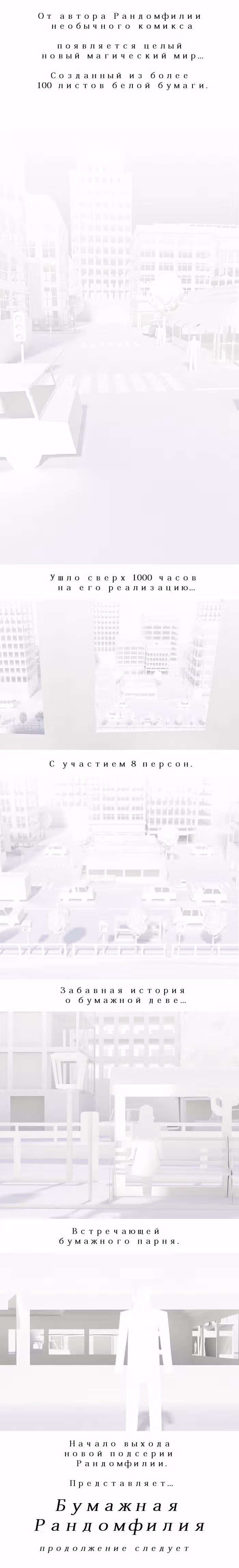 Рандомфилия — Том 1 · Глава 120, страница 1