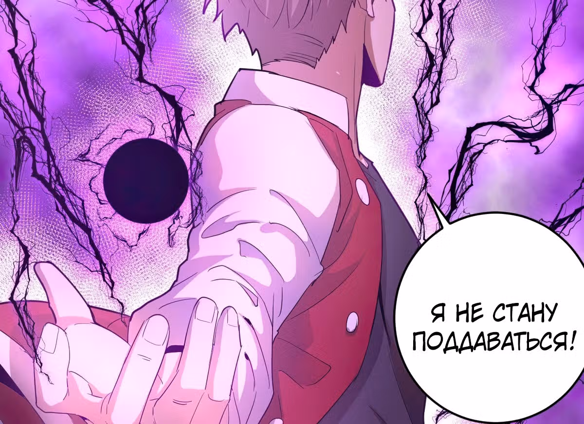 Темный Король Протосса — Том 1 · Глава 37, страница 35