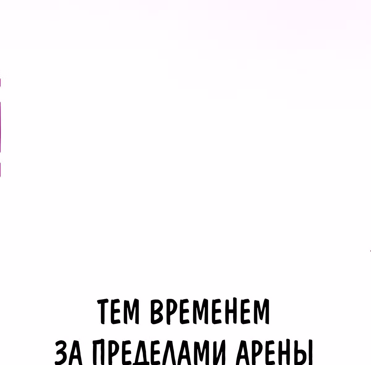 Темный Король Протосса — Том 1 · Глава 37, страница 59