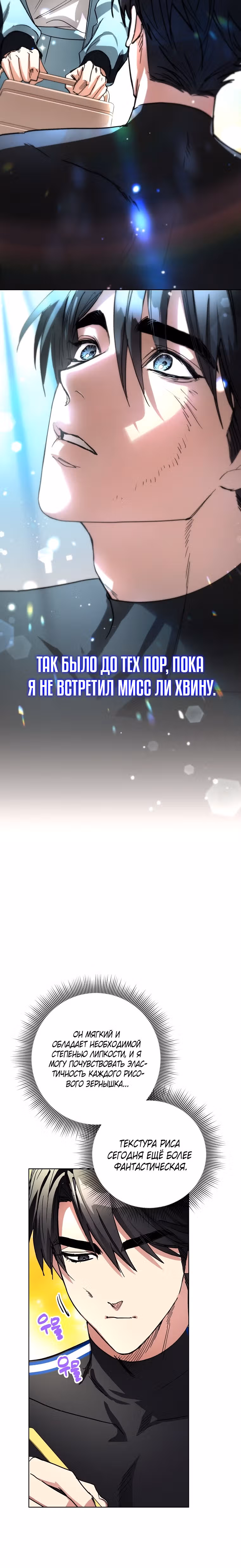 Экономка в подземелье — Том 1 · Глава 22, страница 12