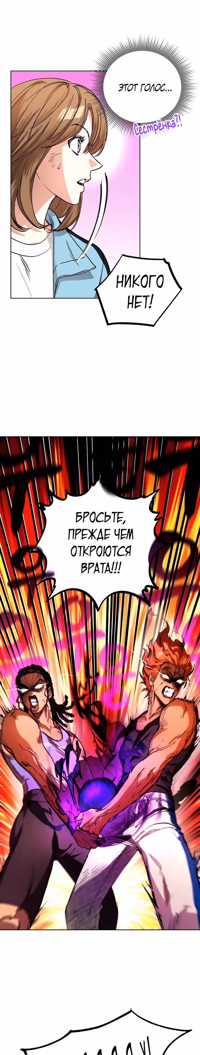 Экономка в подземелье — Том 1 · Глава 22, страница 17