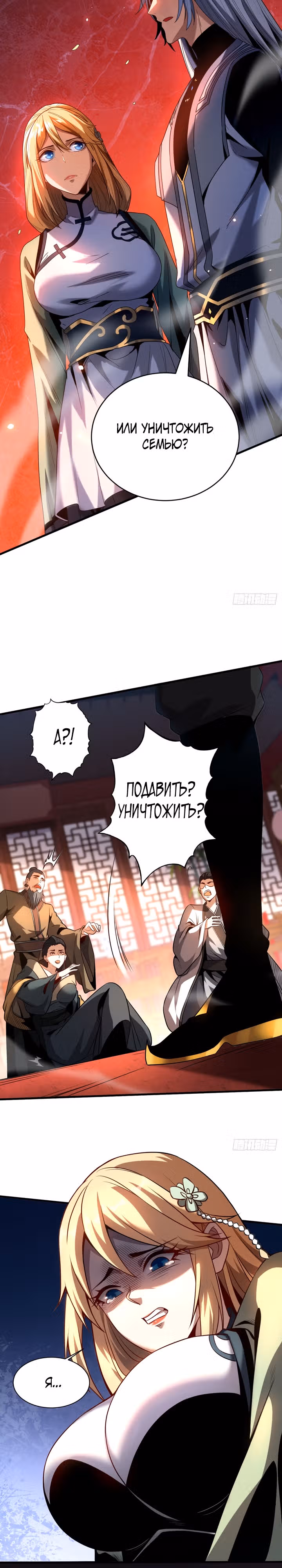 Я отдыхаю, пока мои ученики культивируют! — Том 1 · Глава 19, страница 7