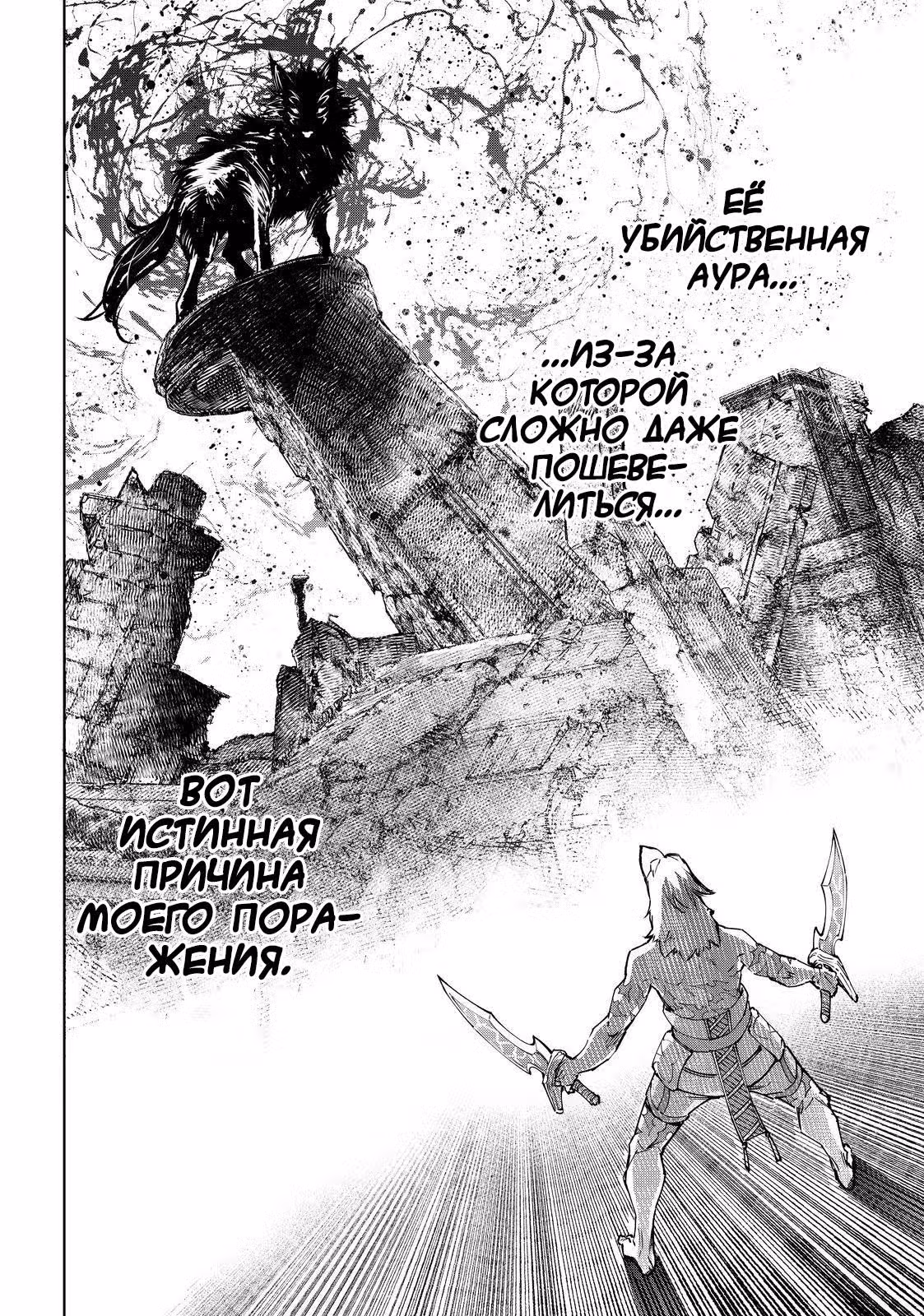 Рубеж Шангри-Ла: любитель игрошлака бросает вызов топ игре — Том 9 · Глава 83, страница 2