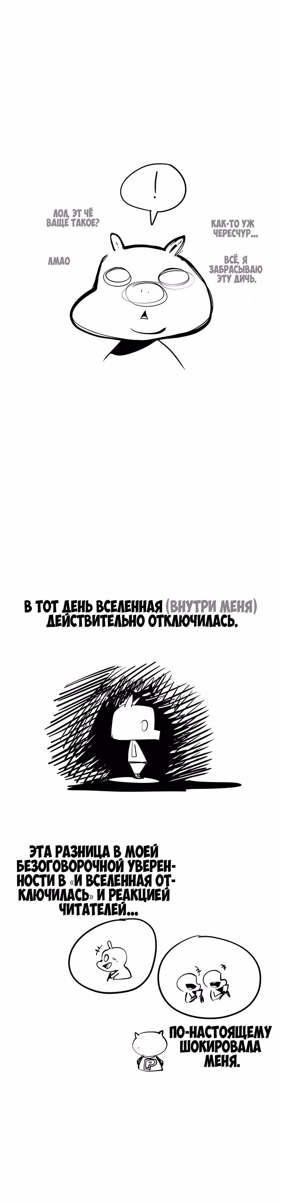 Царь Горы — Том 6 · Глава 569.5, страница 12