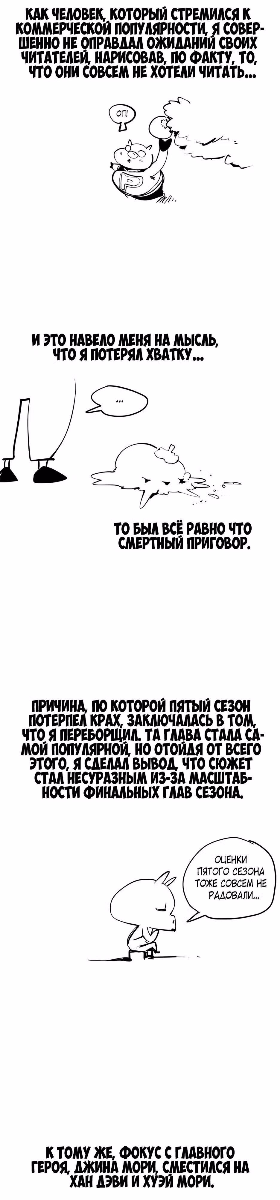 Царь Горы — Том 6 · Глава 569.5, страница 13