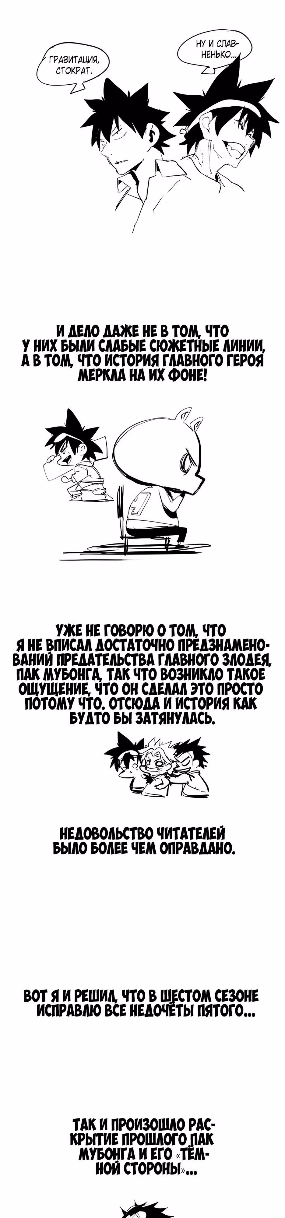 Царь Горы — Том 6 · Глава 569.5, страница 14