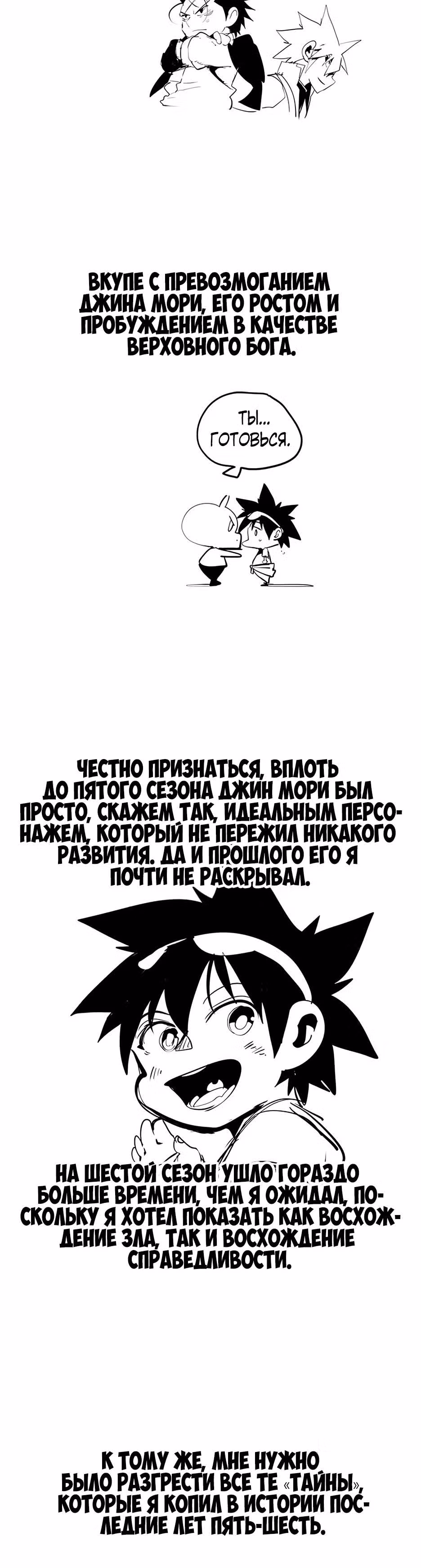 Царь Горы — Том 6 · Глава 569.5, страница 15