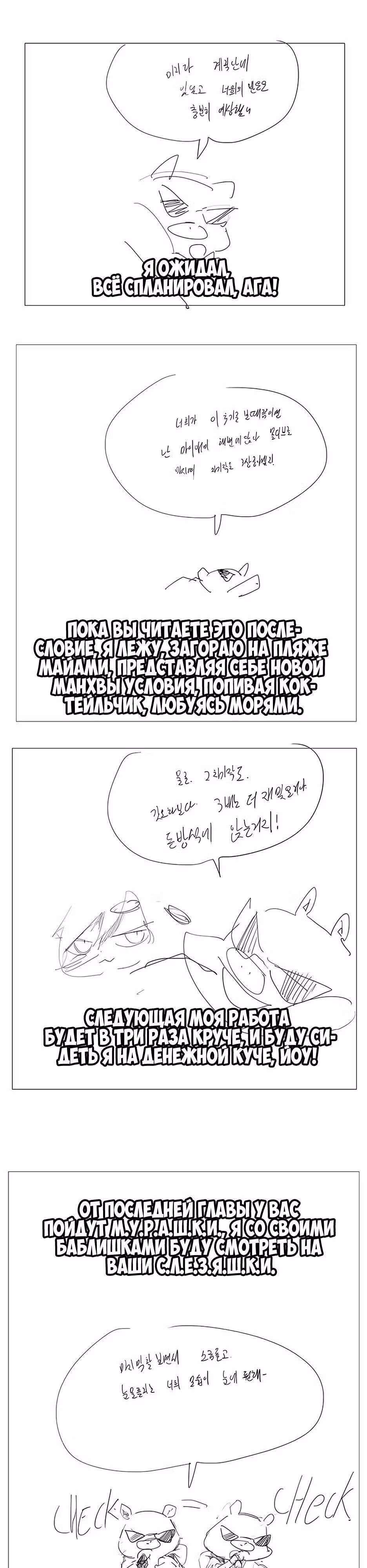 Царь Горы — Том 6 · Глава 569.5, страница 22