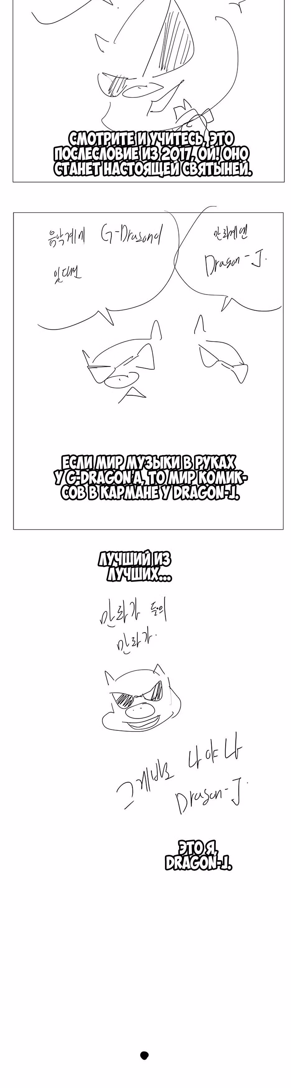 Царь Горы — Том 6 · Глава 569.5, страница 25