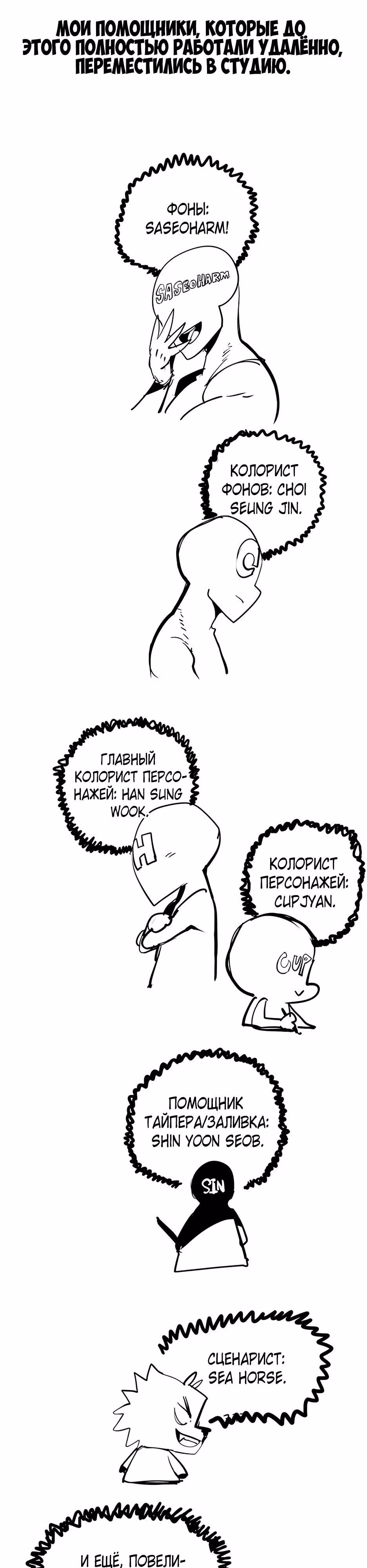 Царь Горы — Том 6 · Глава 569.5, страница 28