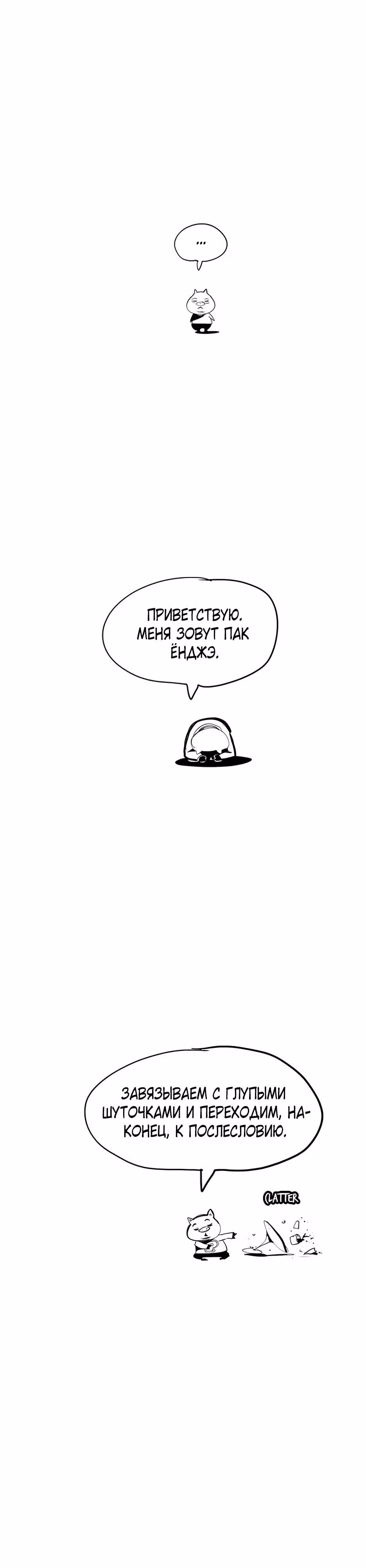 Царь Горы — Том 6 · Глава 569.5, страница 4
