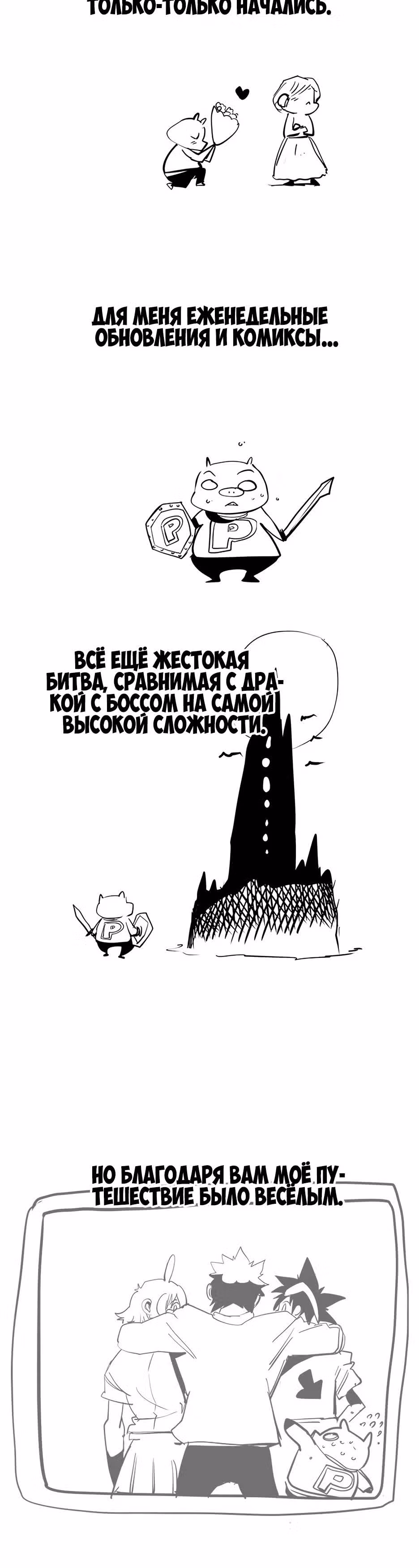 Царь Горы — Том 6 · Глава 569.5, страница 35