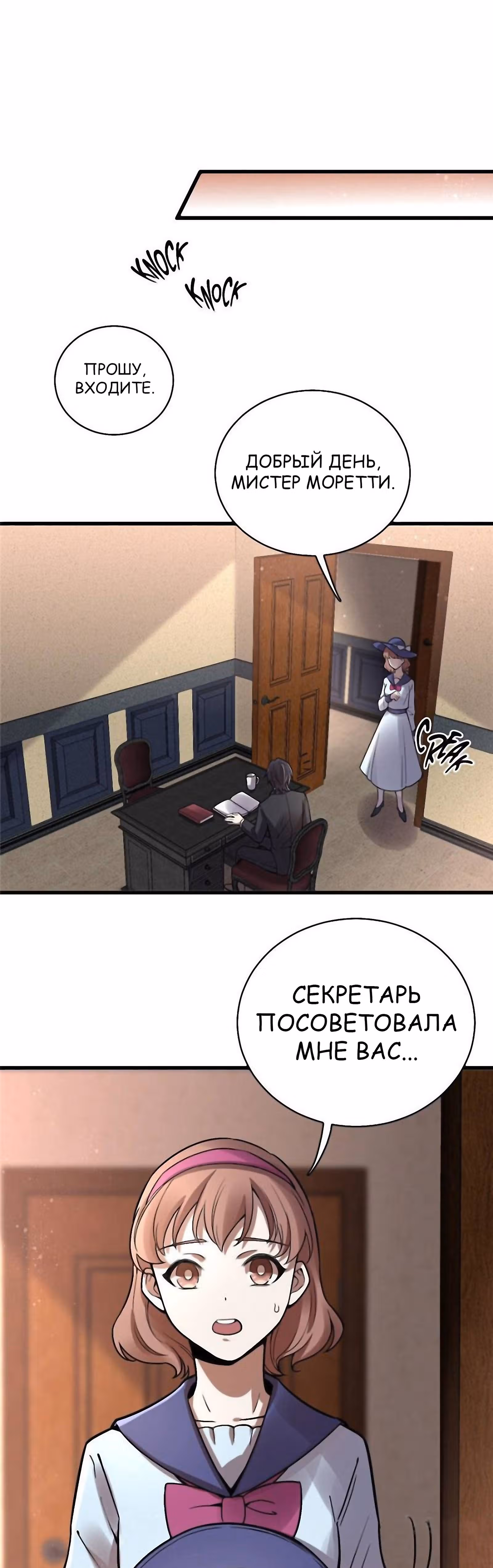 Повелитель Тайн (Фанработа) — Том 1 · Глава 41, страница 32