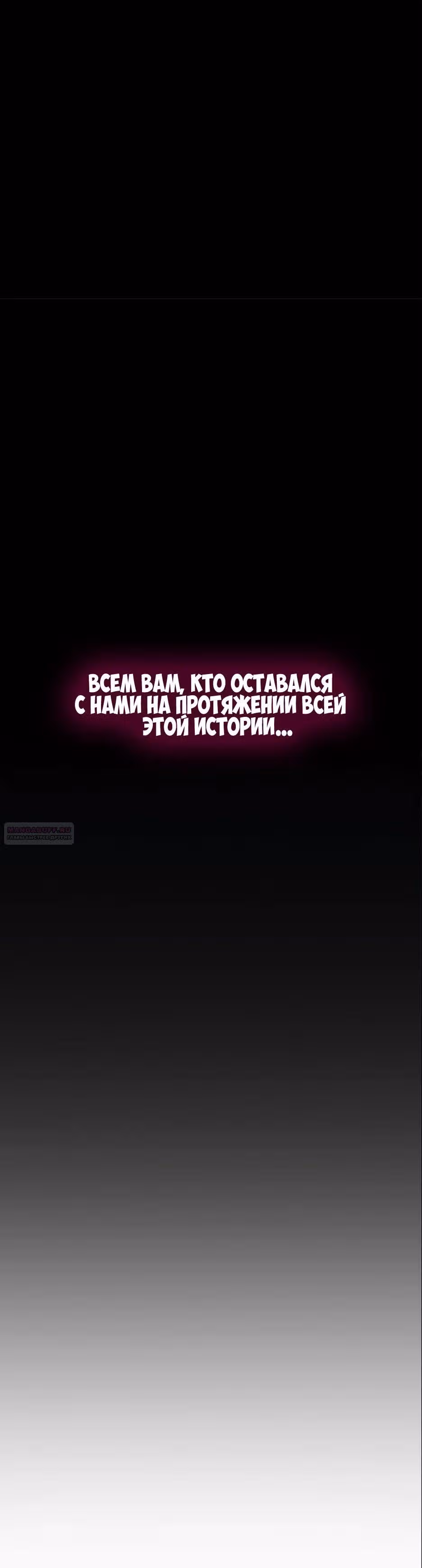 Царь Горы — Том 6 · Глава 569, страница 74