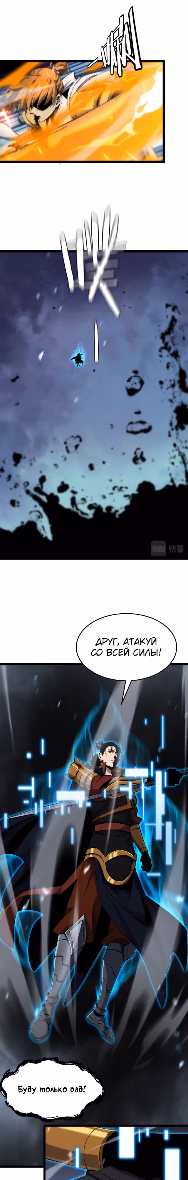 Система судного дня — Том 1 · Глава 173, страница 13