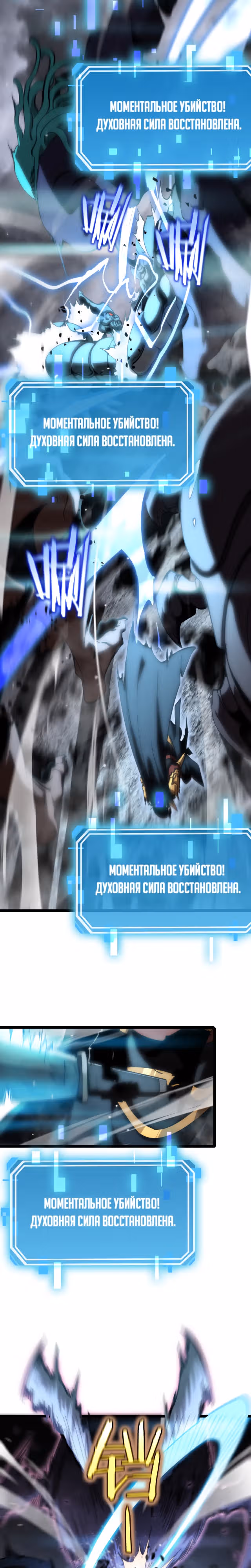 Система судного дня — Том 1 · Глава 173, страница 16