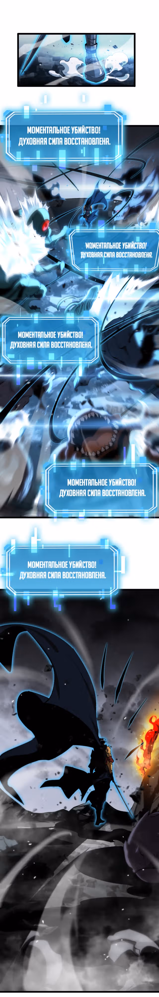 Система судного дня — Том 1 · Глава 173, страница 19