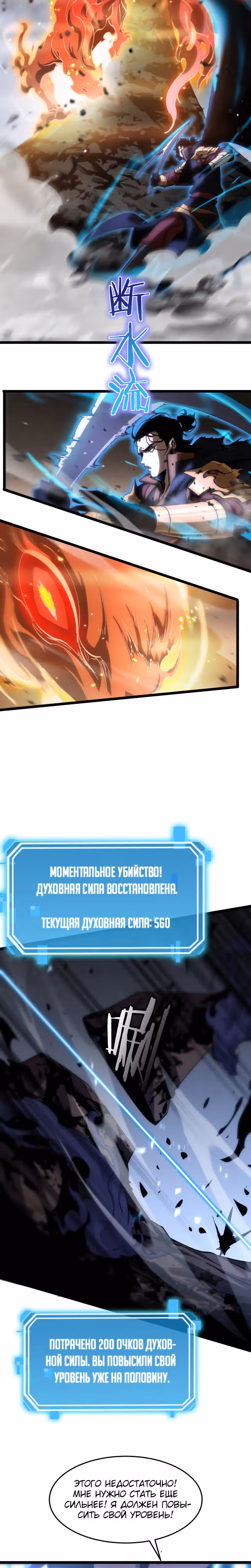 Система судного дня — Том 1 · Глава 173, страница 21