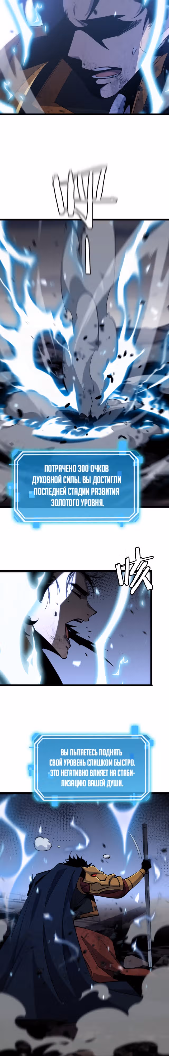 Система судного дня — Том 1 · Глава 173, страница 22
