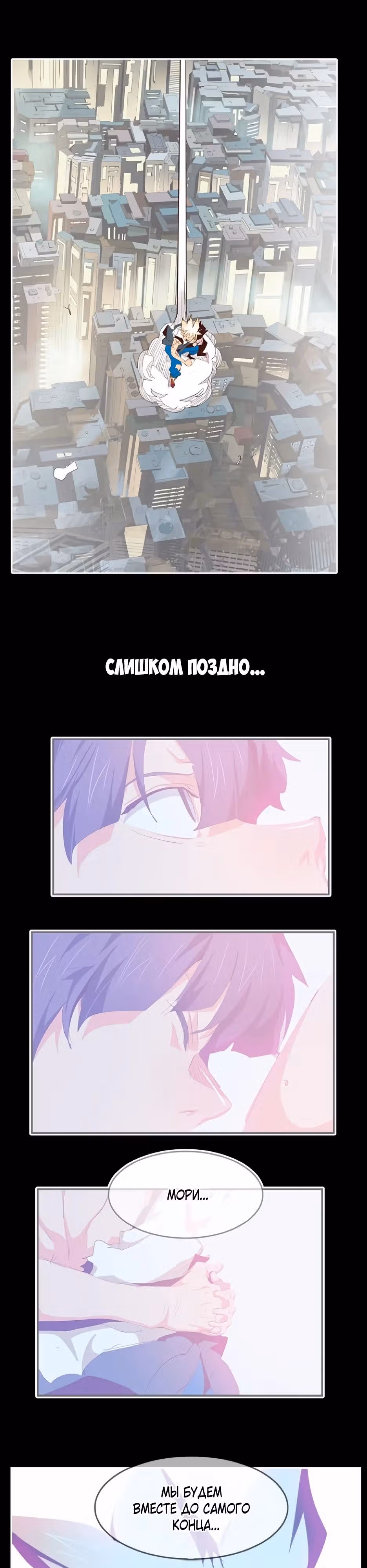 Царь Горы — Том 6 · Глава 568, страница 11
