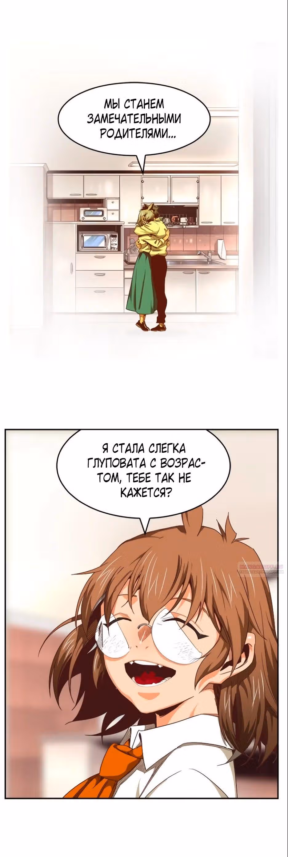 Царь Горы — Том 6 · Глава 568, страница 54