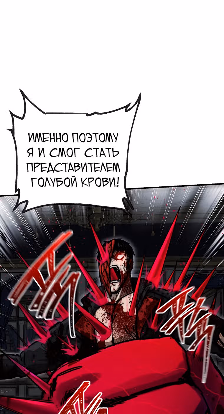Красная нить — Том 1 · Глава 18, страница 29