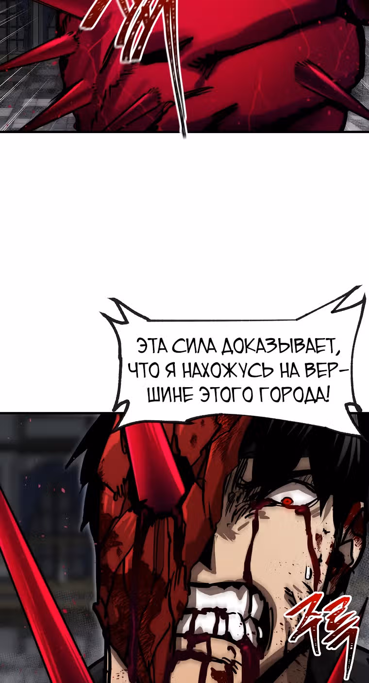Красная нить — Том 1 · Глава 18, страница 30