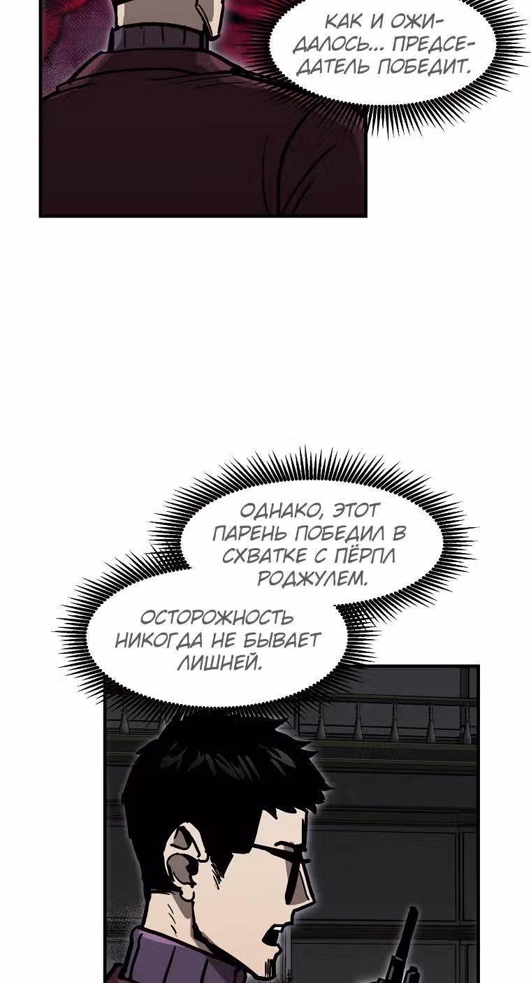Красная нить — Том 1 · Глава 18, страница 32