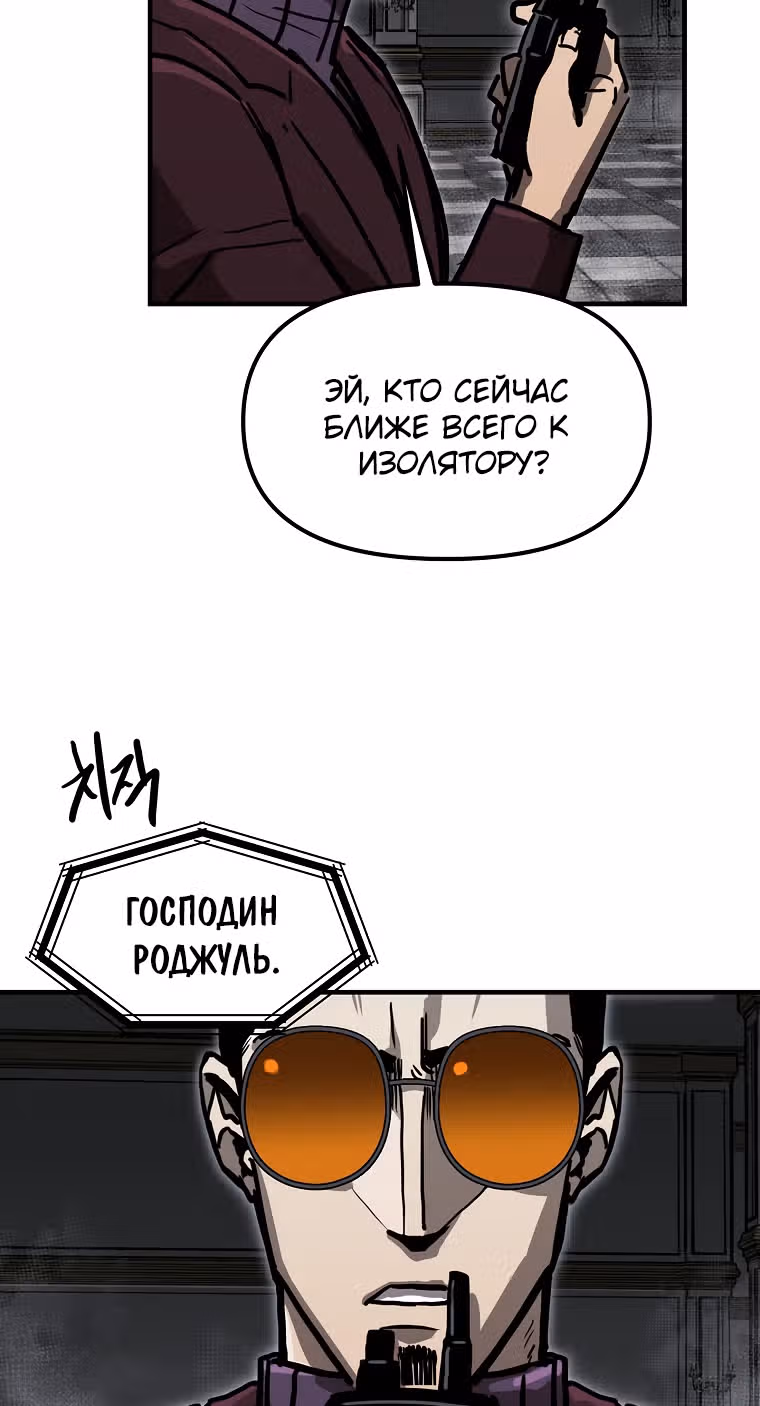 Красная нить — Том 1 · Глава 18, страница 33