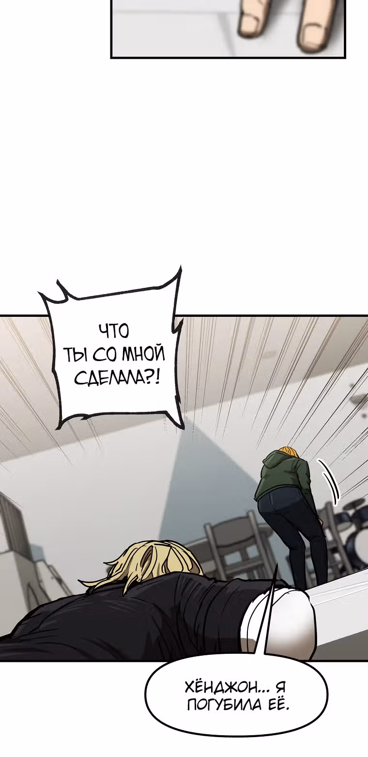 Красная нить — Том 1 · Глава 18, страница 51