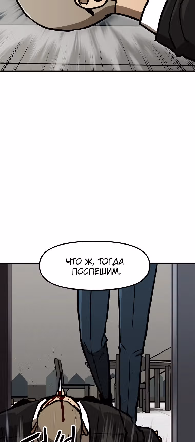 Красная нить — Том 1 · Глава 18, страница 66