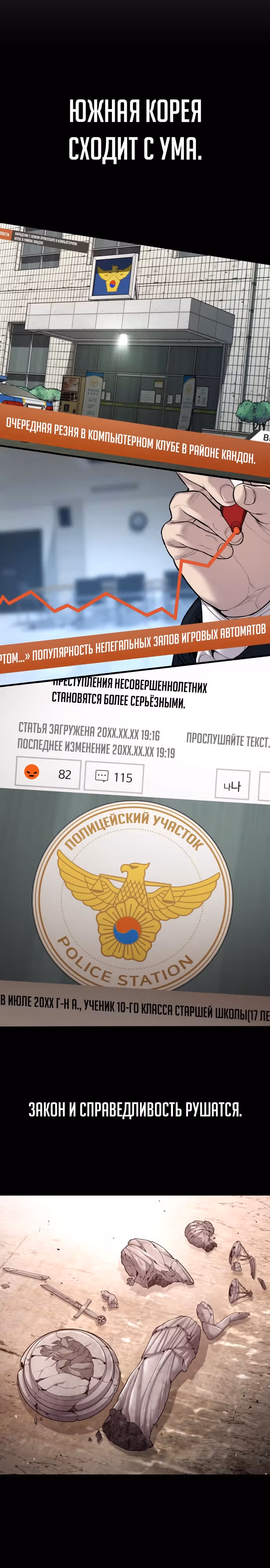 Менеджер Ким — Том 1 · Глава 109, страница 3
