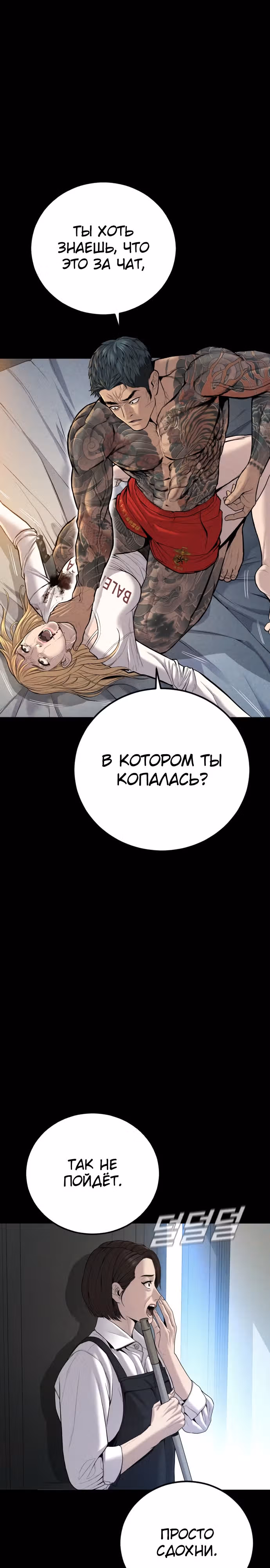 Менеджер Ким — Том 1 · Глава 109, страница 27