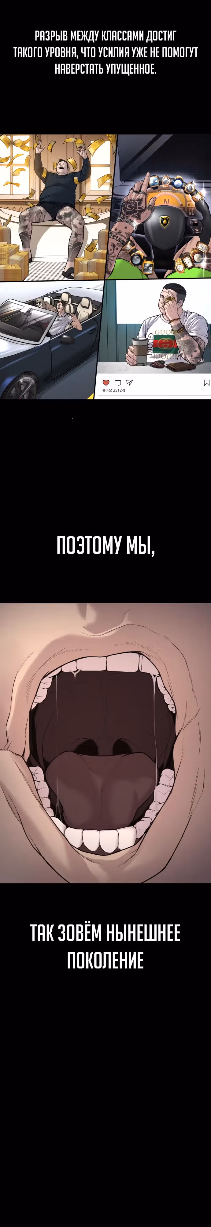 Менеджер Ким — Том 1 · Глава 109, страница 4