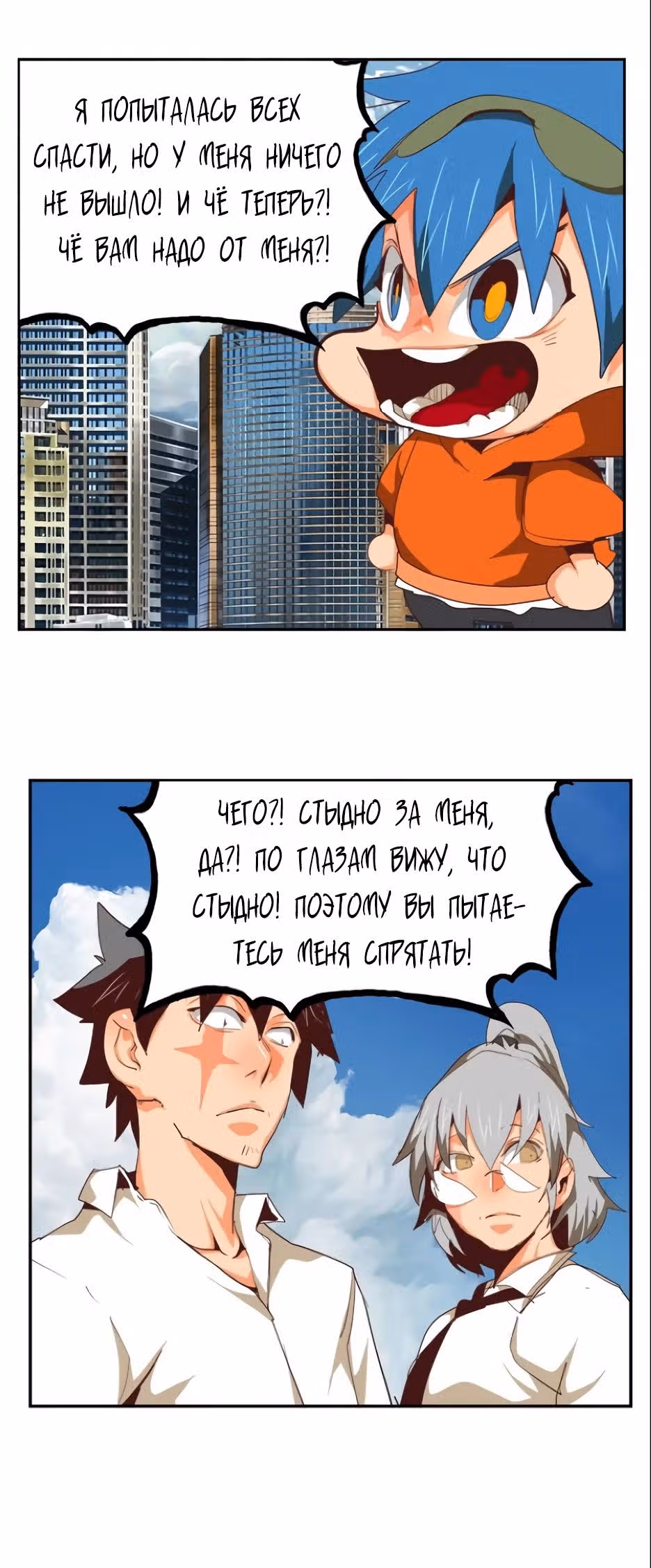 Царь Горы — Том 6 · Глава 567, страница 15