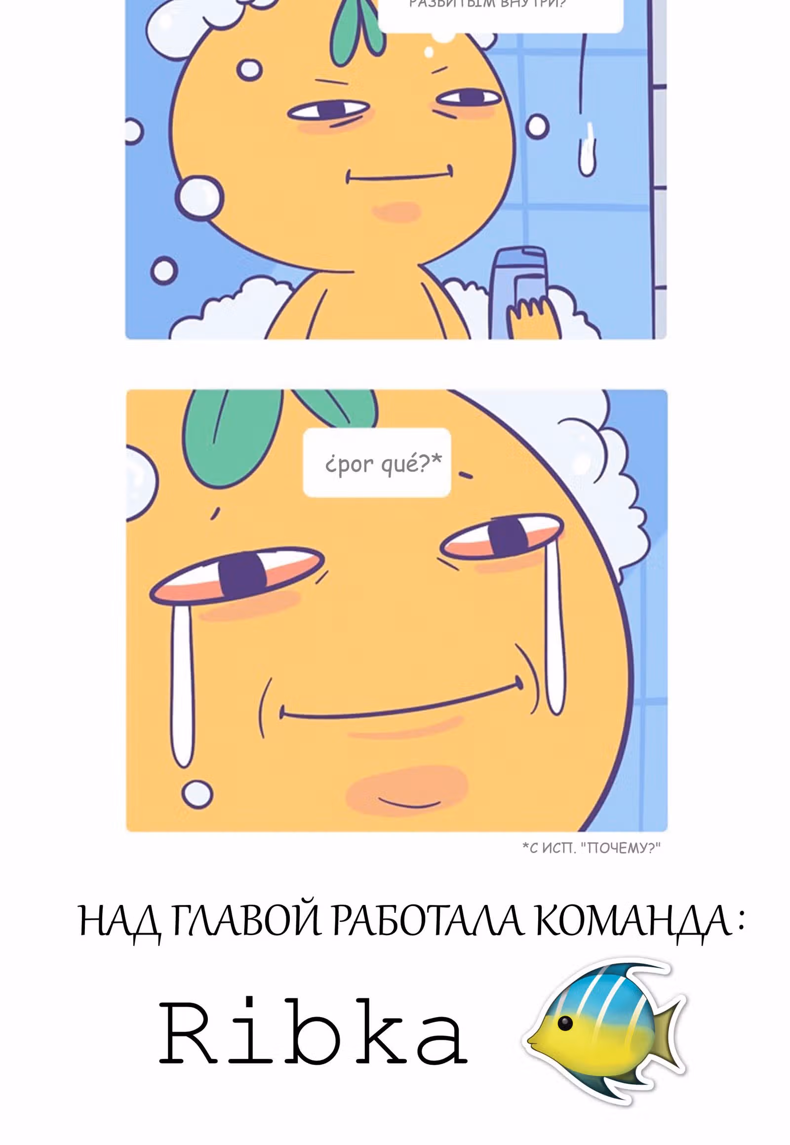 Рандомфилия — Том 1 · Глава 151, страница 2