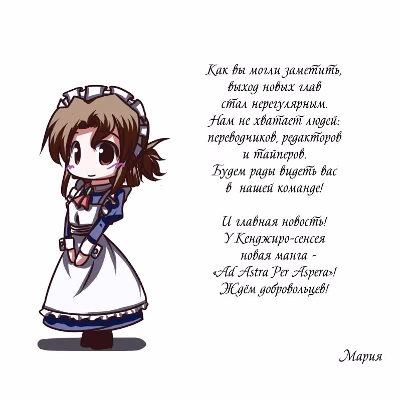 Боевой дворецкий Хаятэ! — Том 47 · Глава 506, страница 18
