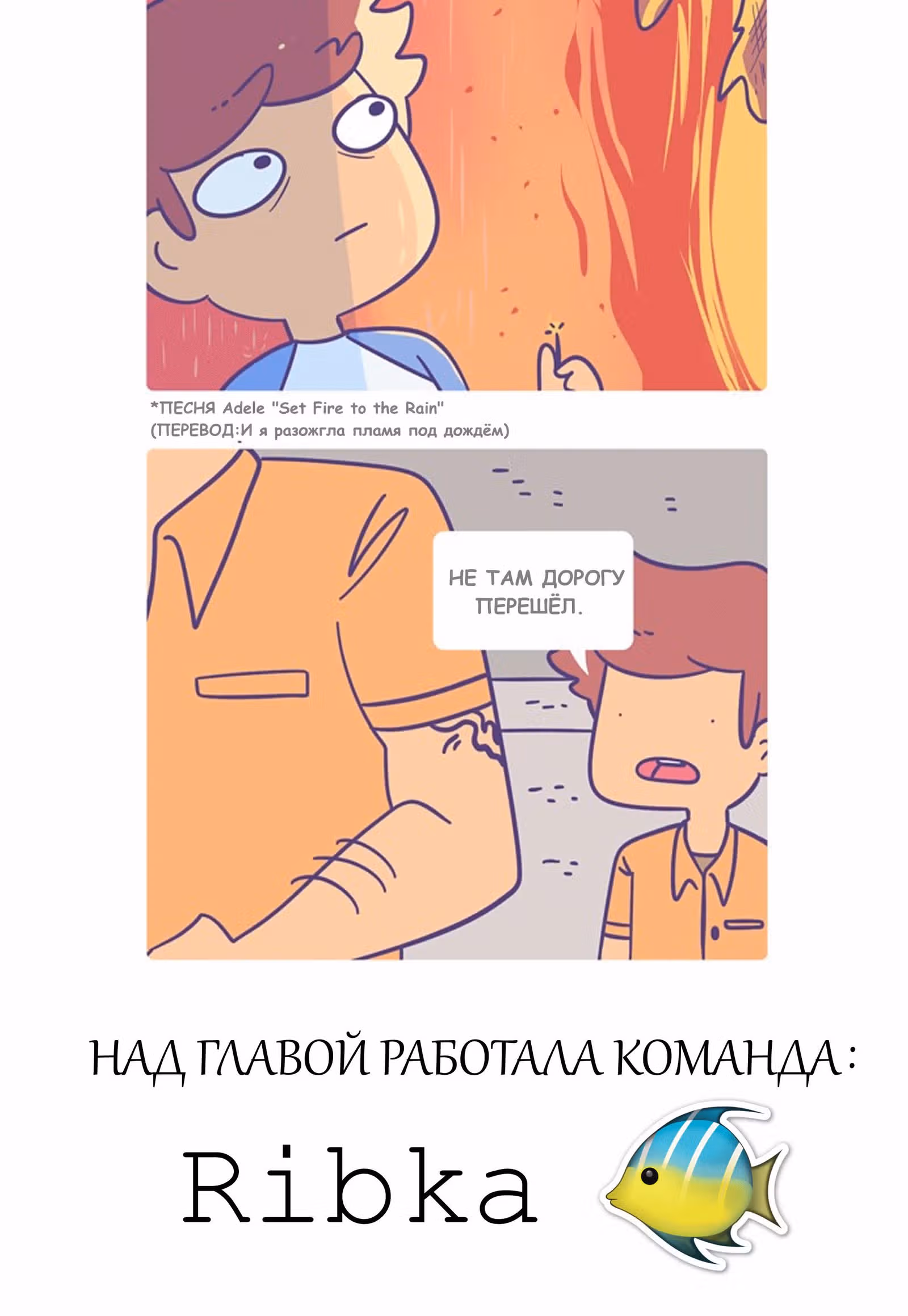 Рандомфилия — Том 1 · Глава 152, страница 2