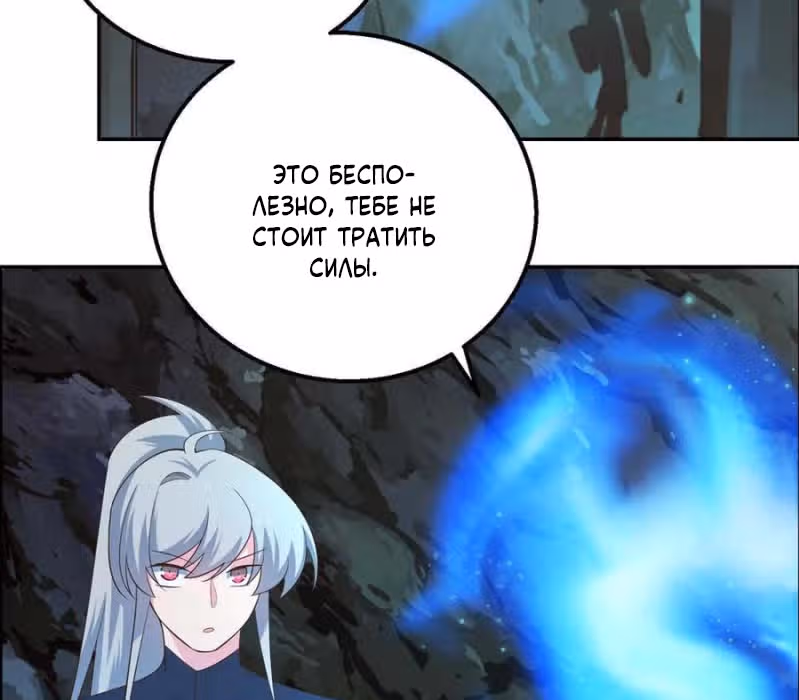 Выше Всех Богов — Том 1 · Глава 130, страница 22