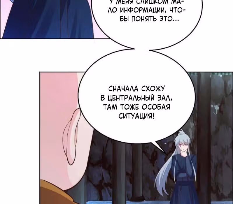 Выше Всех Богов — Том 1 · Глава 130, страница 33