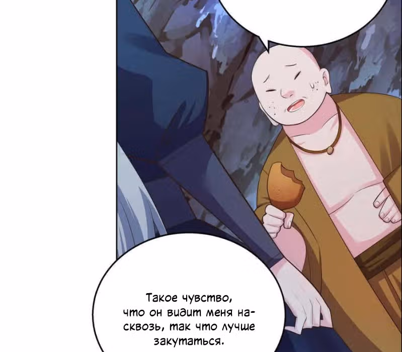Выше Всех Богов — Том 1 · Глава 130, страница 36