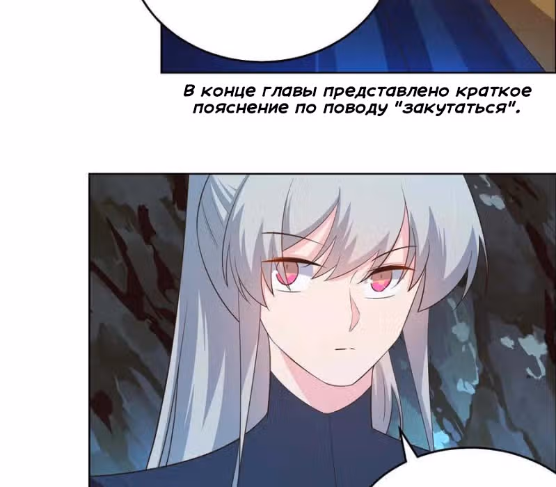 Выше Всех Богов — Том 1 · Глава 130, страница 37