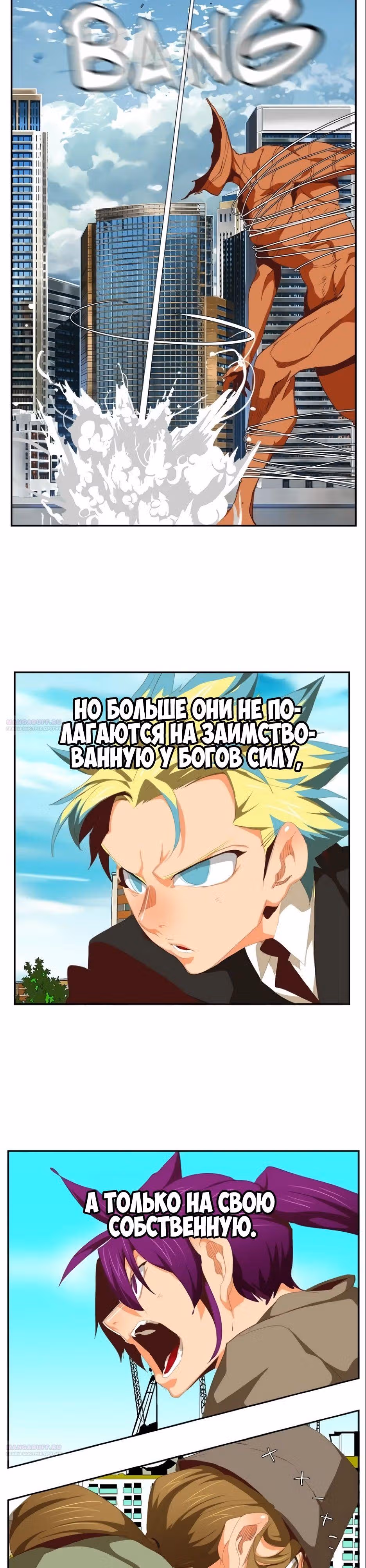 Царь Горы — Том 6 · Глава 566, страница 22
