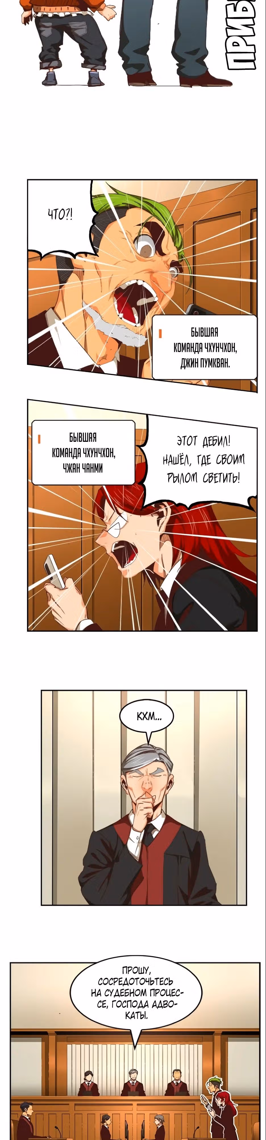 Царь Горы — Том 6 · Глава 566, страница 33