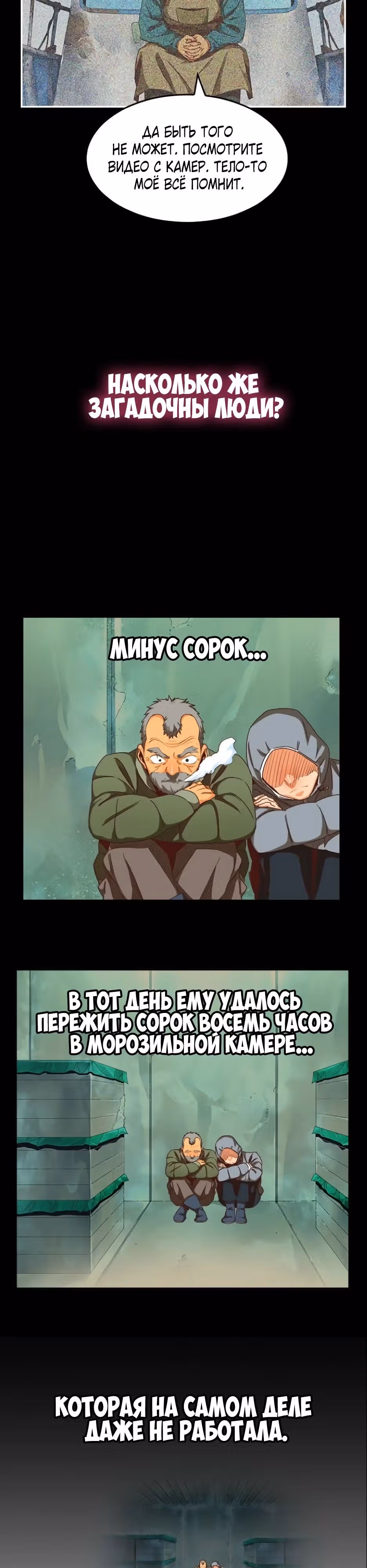Царь Горы — Том 6 · Глава 566, страница 37